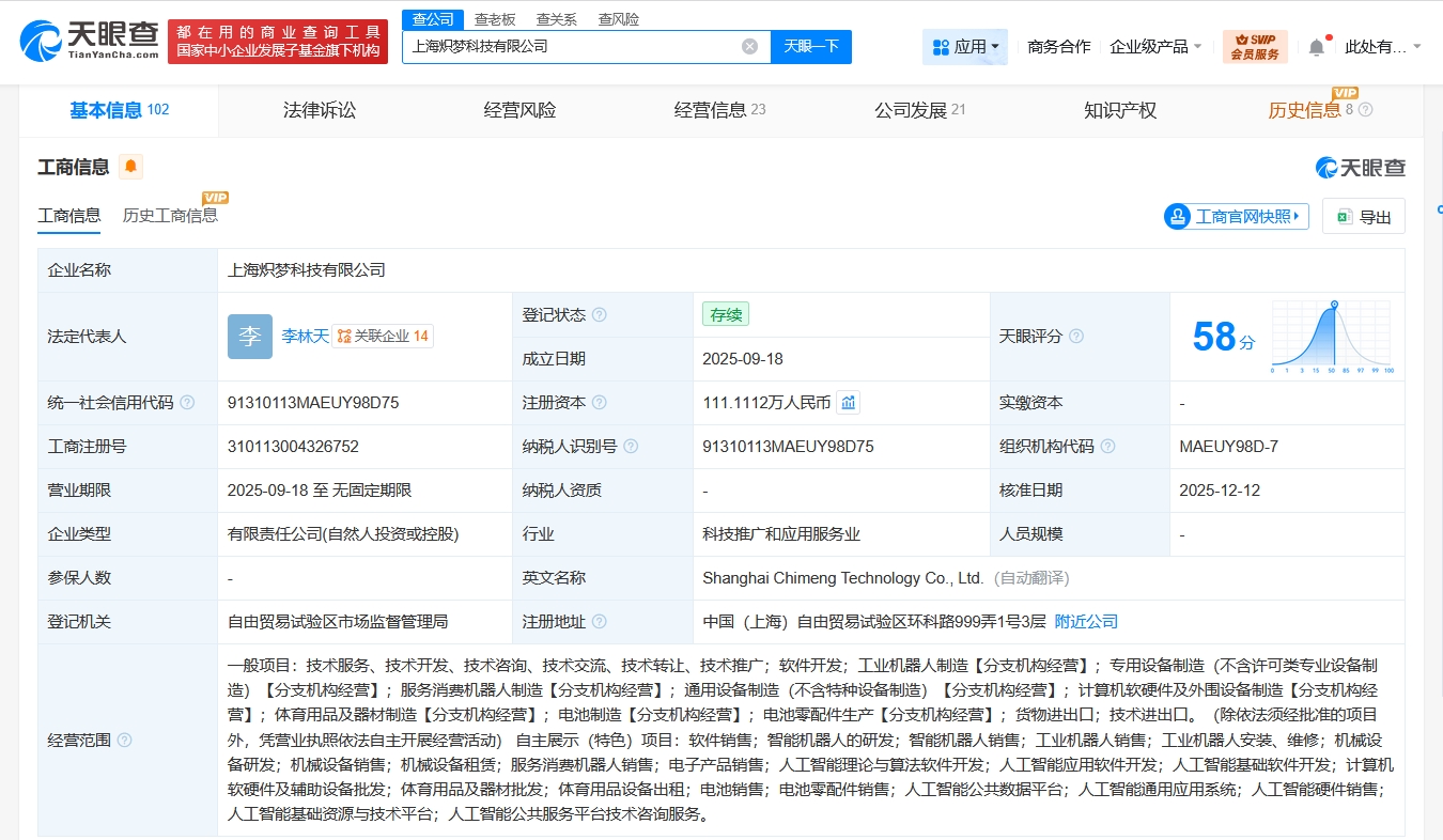 智元机器人等入股炽梦科技，陪伴机器人赛道再迎资本加码